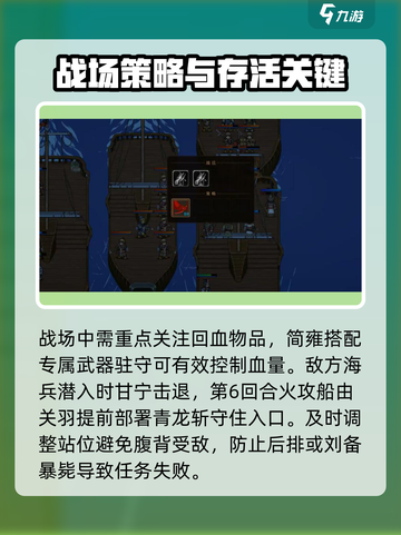 建安外史🔥淮水阻击战七十关速通攻略🎉截图3