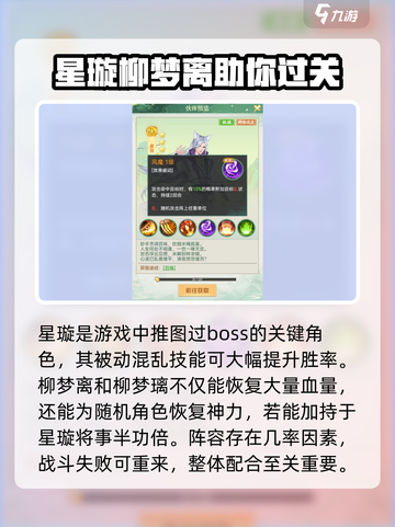 仙剑奇侠传新的开始灵气复苏任务怎么做介绍截图4