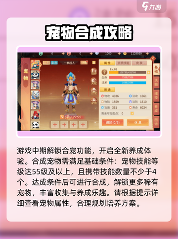梦想桃源🔥宠物合宠系统超全攻略来了！截图2