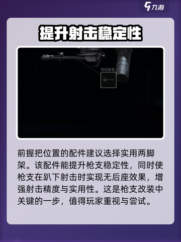 三角洲行动|M249轻机枪🔥配件选配大全来啦！截图3