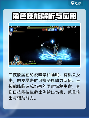 第七史诗🔥魔勒强度分析：角色天花板？✨截图4