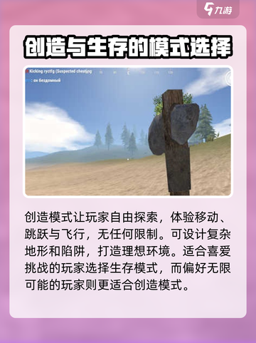 腐蚀手游如何开创造介绍截图4
