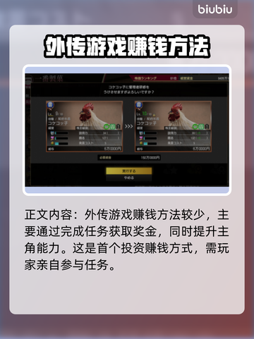 人中之龙7外传💰投资稳赚攻略✨截图2