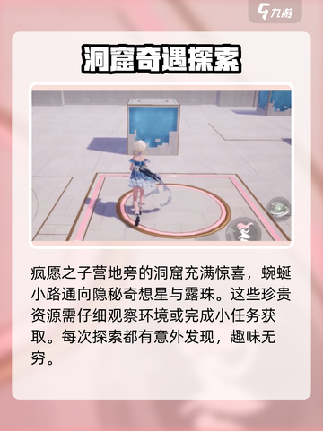 无限暖暖微风绿野区域在哪里介绍截图5