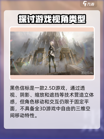 黑色信标是2d吗介绍截图3