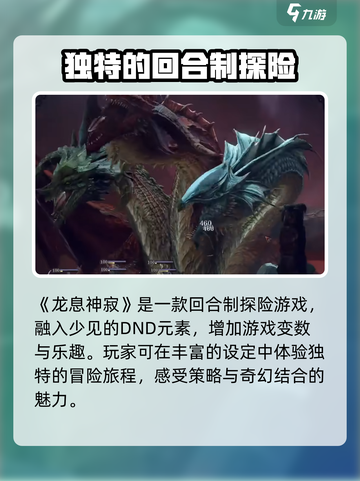 龙息神寂是什么类型的游戏介绍截图3