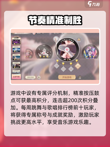唱舞星计划什么时候公测介绍截图3