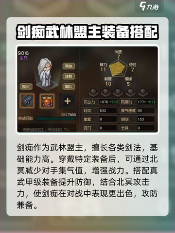 大侠立志传🔥北冥超厉害作用揭秘！💡截图4