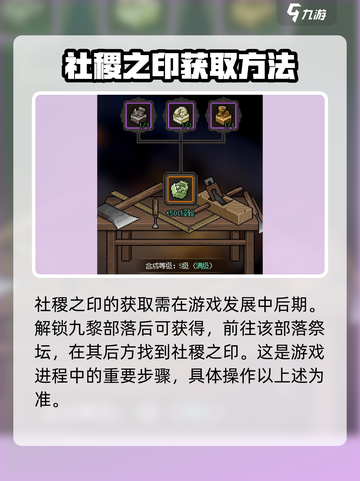 大侠立志传玉玺怎么获得介绍截图5