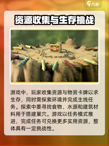 昆虫保卫战玩法分享介绍截图3