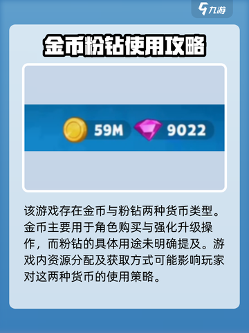 动物王者🎮：揭秘货币种类与超神用途🔥截图2