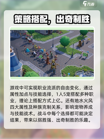 魔力宝贝复兴💥上线时间曝光，开服倒计时🔥截图4