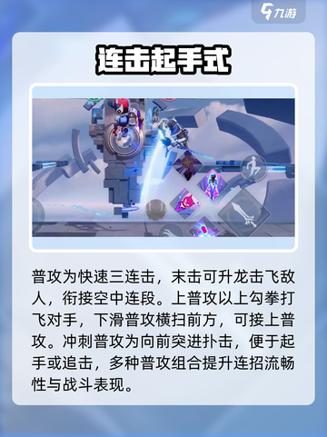 🎮星之破晓鲁班七号电玩小子秒杀教学截图2