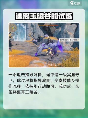 鸣潮✨万象新声任务超简单攻略来啦！快收藏截图3