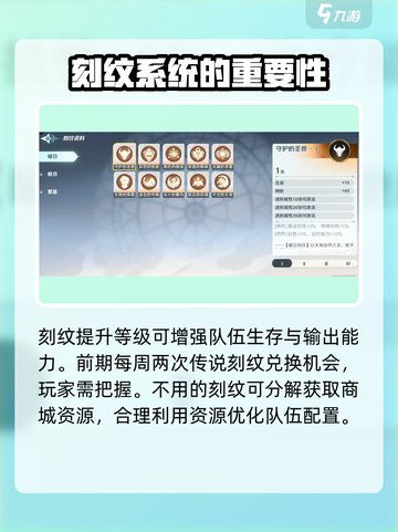 风色幻想命运传说养成攻略介绍截图3