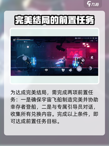 苍翼混沌效应引导员介绍介绍截图4