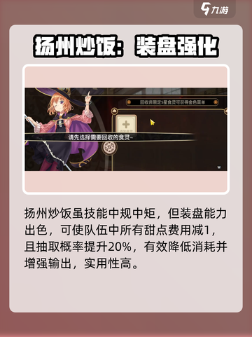 💥料理次元扬州炒饭太香了！😋截图4