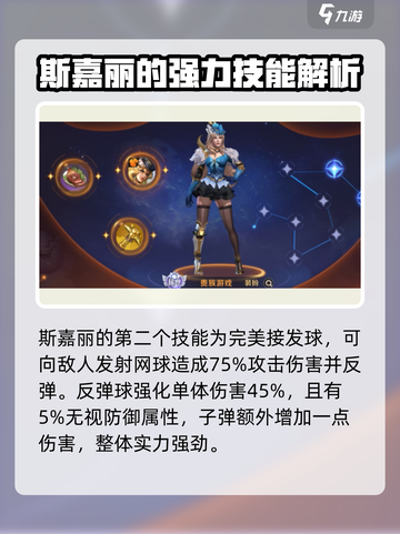 合金弹头觉醒🔥斯嘉丽战斗实力全面解析！截图3