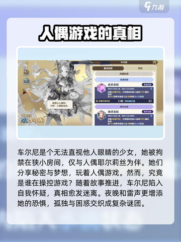 《剑与骑士团》车尔尼角色强度解析💥🔥截图2