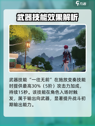 《鸣潮》不归孤军武器词条曝光！🔥谁才是最佳人选？⚔截图4