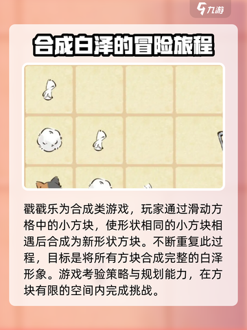 淡墨水云乡戳戳乐🔥超简单玩法技巧分享！🎉截图2