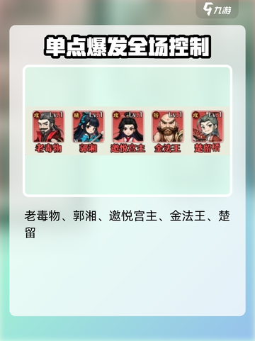 剑侠向前冲🔥最强阵容搭配攻略来啦！截图4