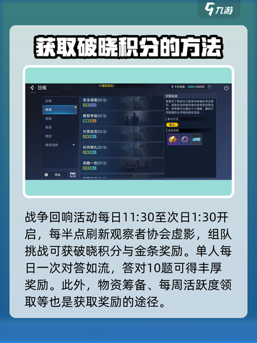 星球重启金条怎么获得介绍截图4