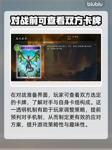 影之诗超凡世界卡牌查看方法大公开！💥快来看看怎么查✨截图3