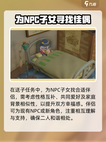 《沙石镇时光》送子任务🔥超简单完成攻略！💎截图3