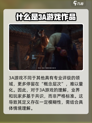黑神话悟空🔥真3A大作？玩家直呼：太上头了！截图2