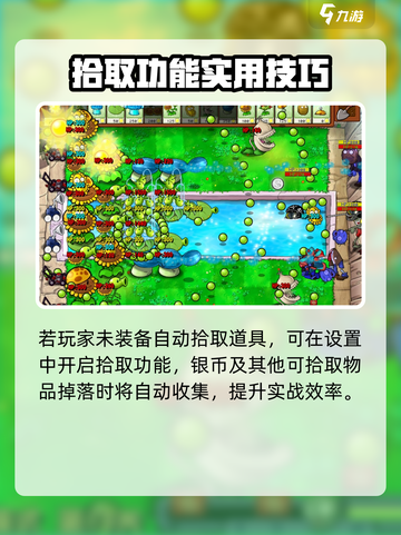 🎮植物大战僵尸杂交版银币获取攻略！截图4