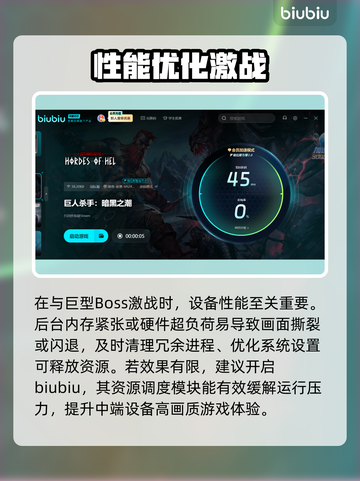 🎮《巨人杀手》暗黑之潮卡顿？速看解决方法！截图3