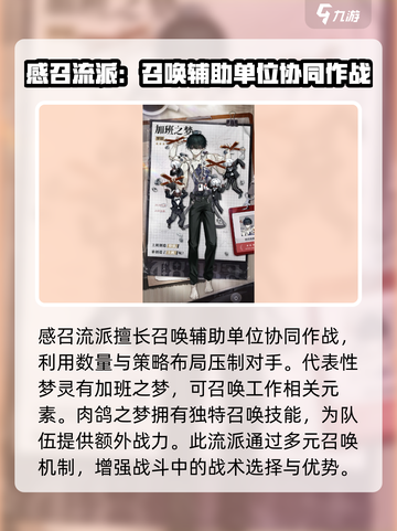 无尽梦回最强流派🔥游戏流派推荐来啦！截图3
