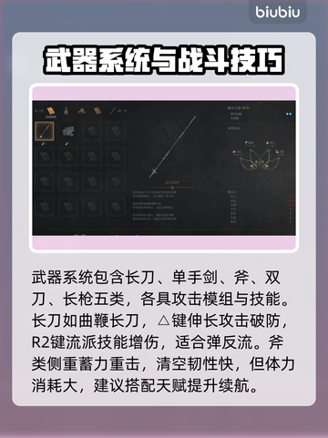 明末渊虚之羽装备大揭秘🔥游戏党必看！截图2