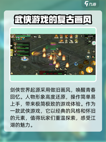 剑侠世界起源互通大揭秘！🔥游戏党必看✨截图2