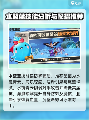 洛克王国世界三主宠技能配招介绍截图3