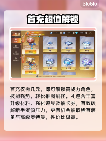 奥特曼礼包免费领！🎁速抢截图2