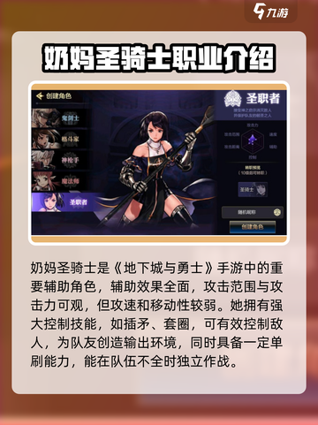 地下城与勇士手游🔥2024职业强度排行揭秘！🔥截图2