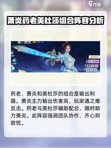 斗破苍穹巅峰对决最强阵容🔥助你称霸游戏✨截图3