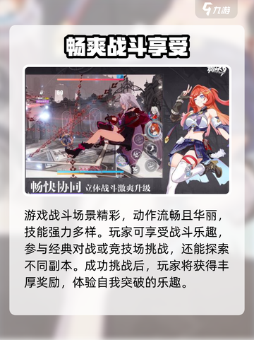 崩坏3第二部⚡上线时间曝光，公测倒计时开始！截图3