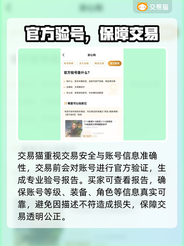🔥卖游戏账号有风险？速看靠谱交易平台推荐！💥截图3