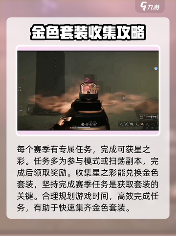 七日世界手游🔥金色套装打造全流程曝光！截图3