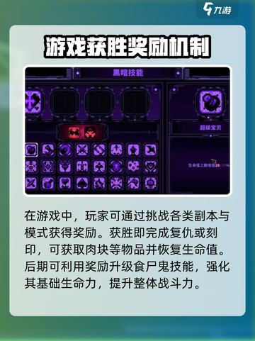 小骨英雄杀手食尸鬼回血逻辑介绍截图4