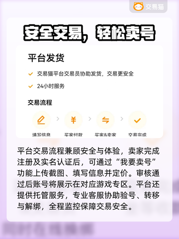 🔥游戏代练账号交易平台大公开！🎮💼截图3