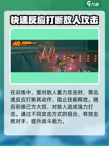 绝区零属性异常训练🔥超详细攻略来啦！新手必看👇截图3