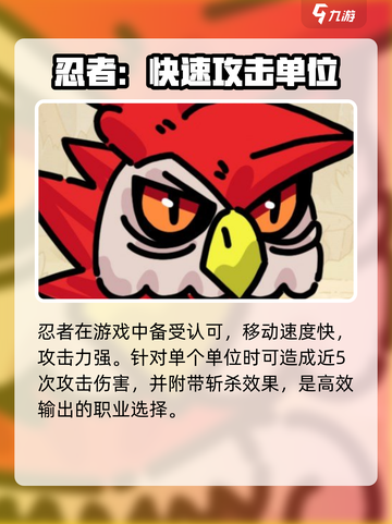 英勇之地角色图鉴分享介绍截图2
