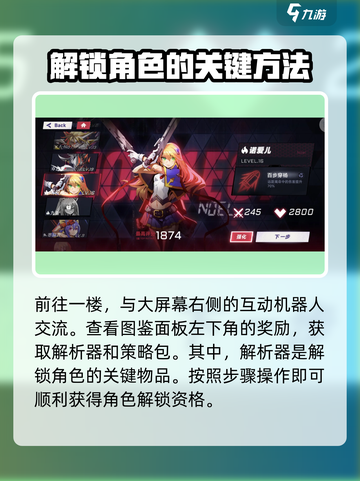 苍翼混沌效应角色怎么解锁介绍截图2