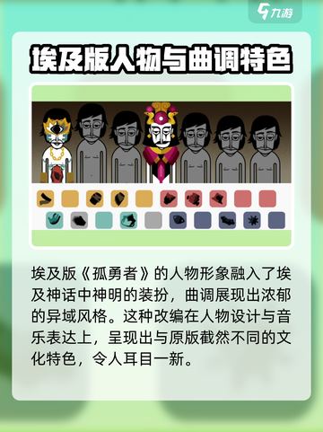 节奏盒子埃及版本在哪里玩介绍截图3