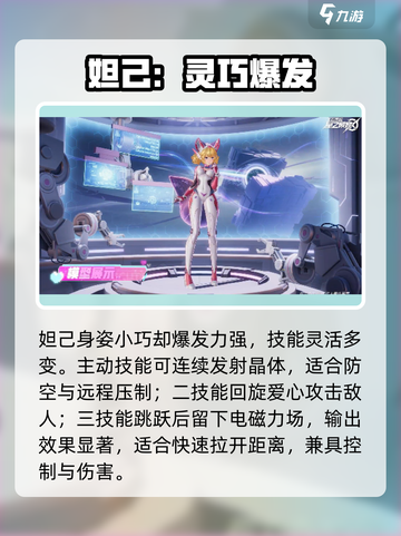 《星之破晓》妲己VS小乔！技能对决谁更强💥截图2