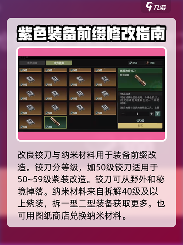 破碎之地装备前缀修改🔥超简单教程游戏名必备！截图3